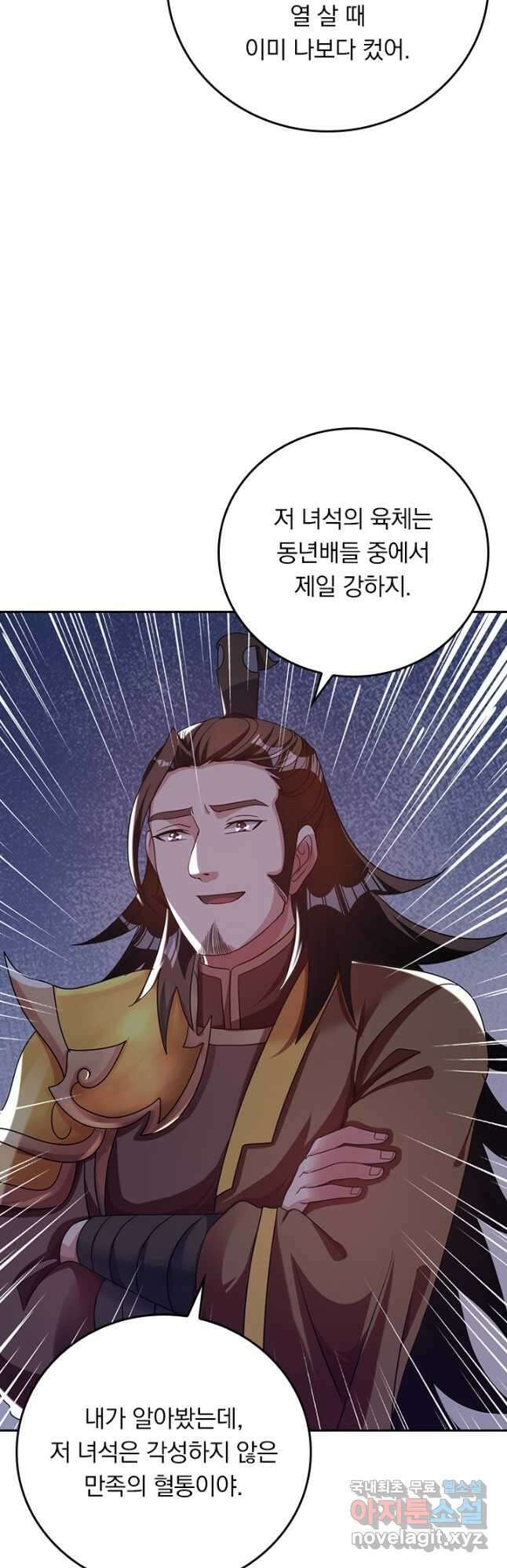 선무제존 297화 16