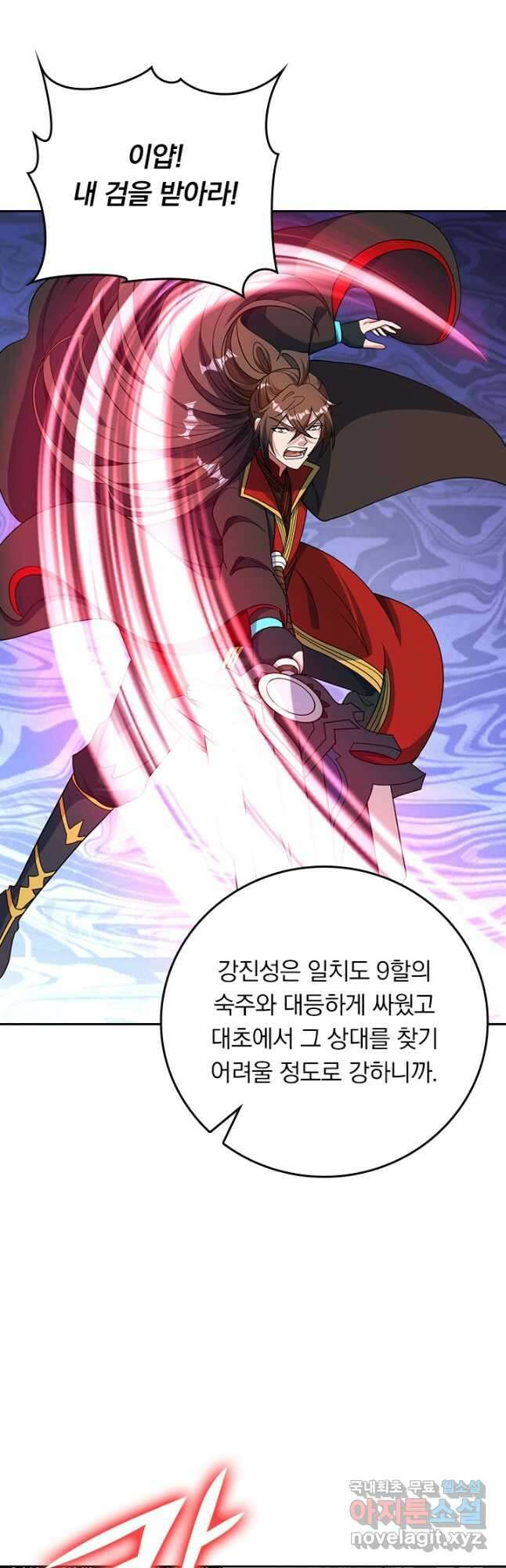 선무제존 297화 18