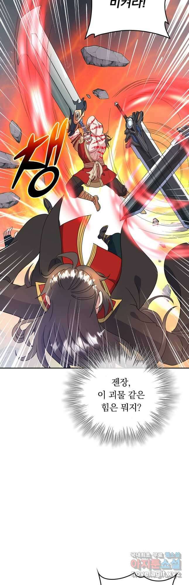선무제존 297화 26