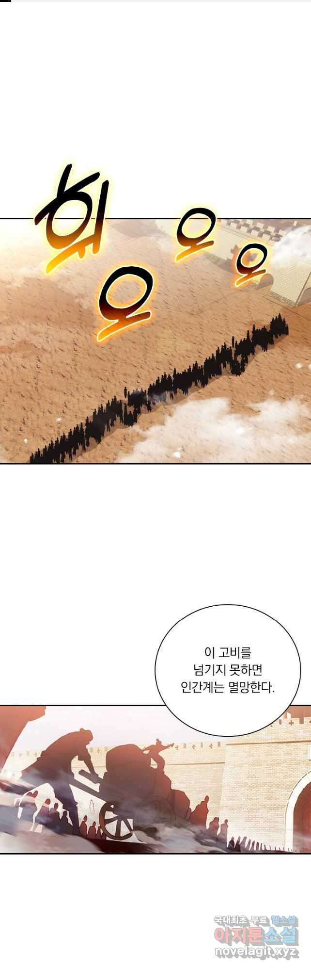 월검신마 127화 1
