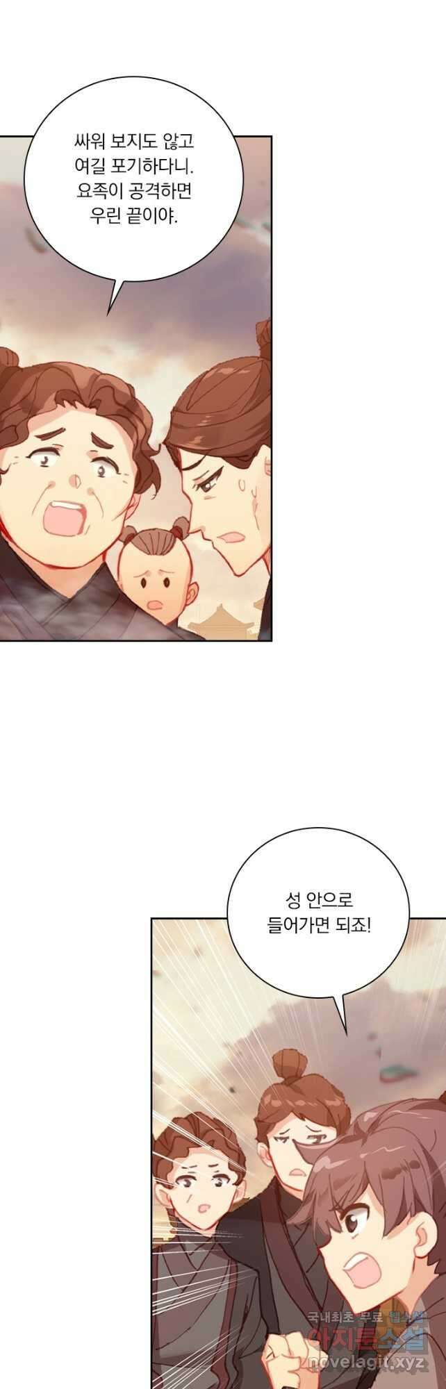 월검신마 127화 2