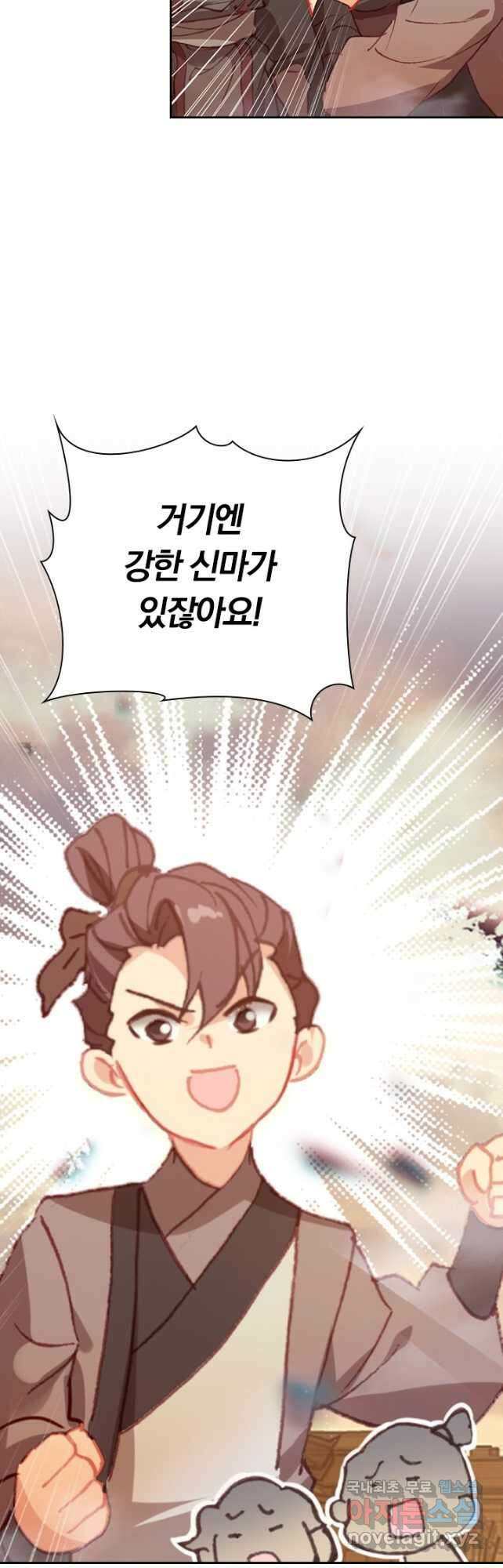 월검신마 127화 3