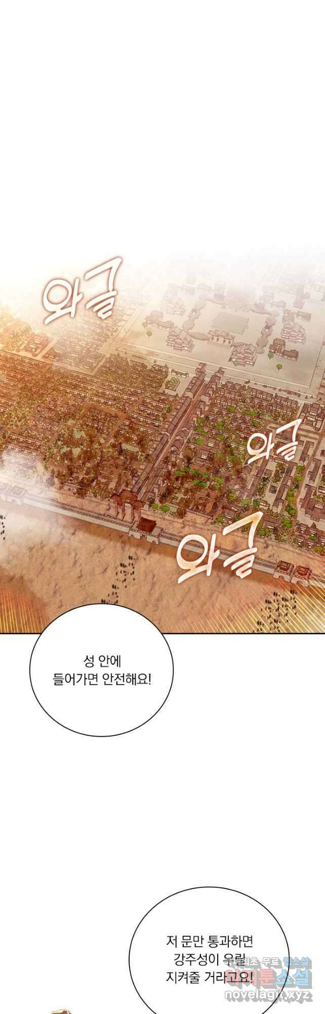 월검신마 127화 4
