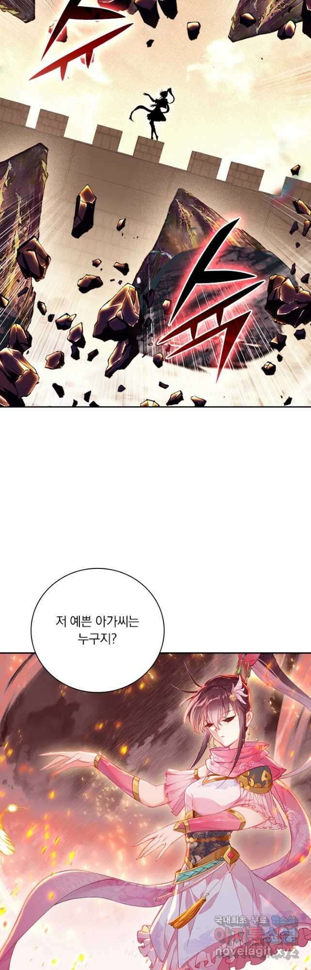 월검신마 127화 7
