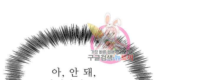 난가기연 116화 1