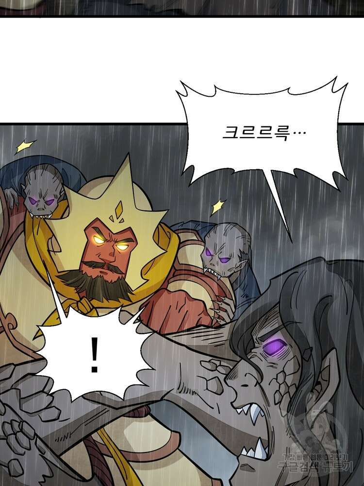 난가기연 116화 3