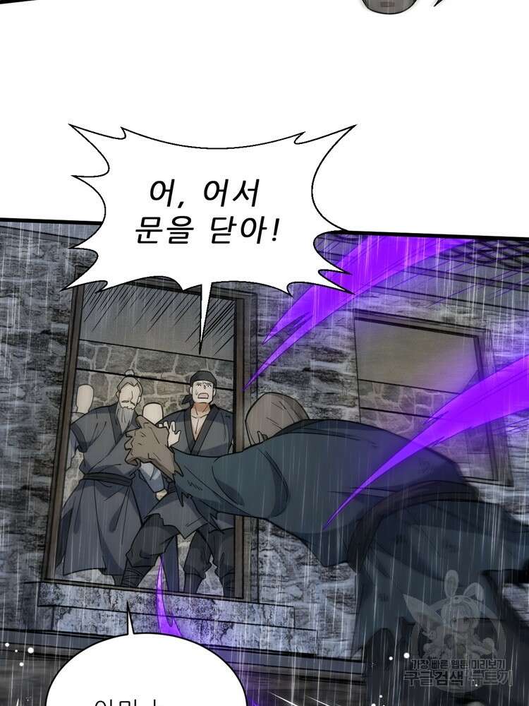 난가기연 116화 11