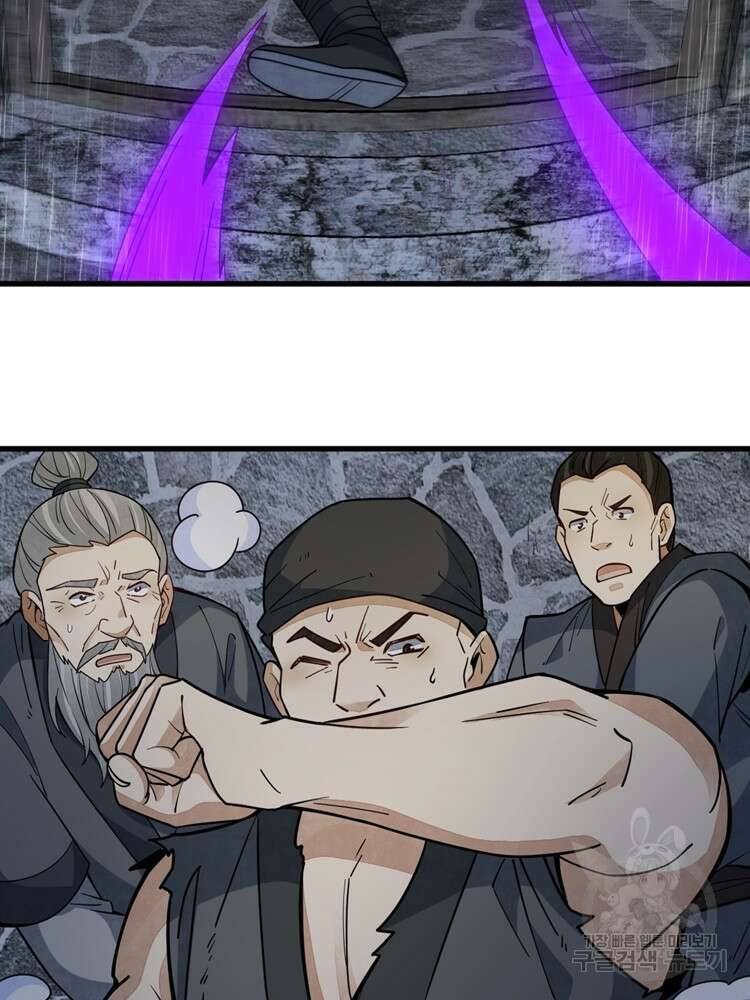 난가기연 116화 13