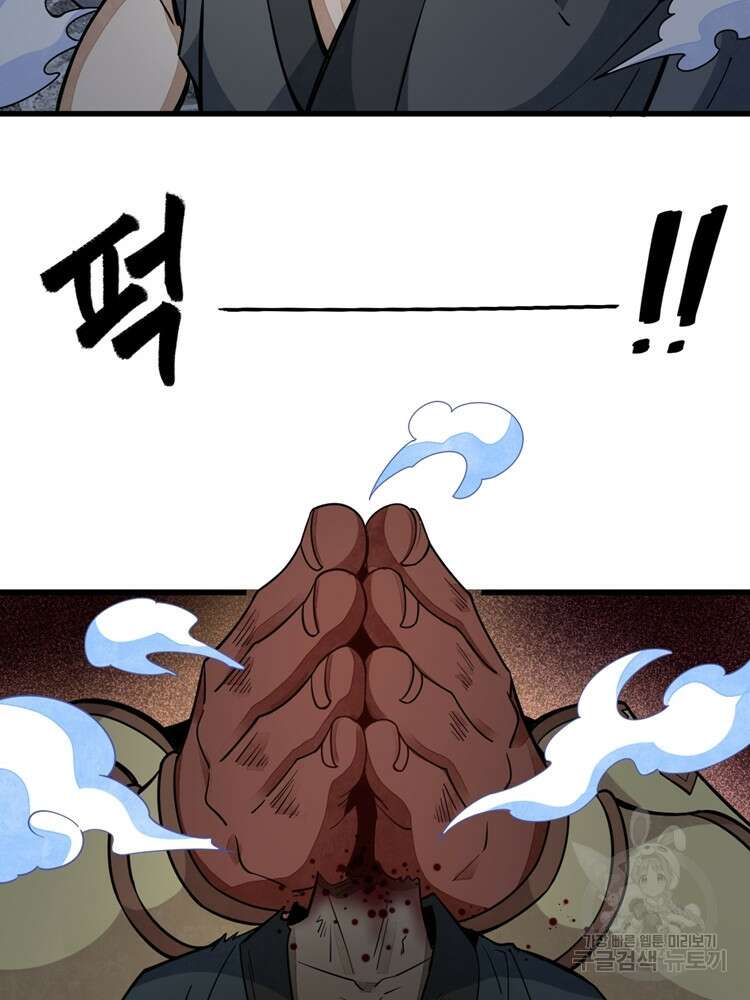 난가기연 116화 14