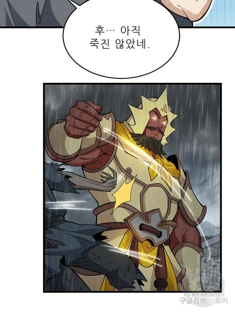 난가기연 116화 17