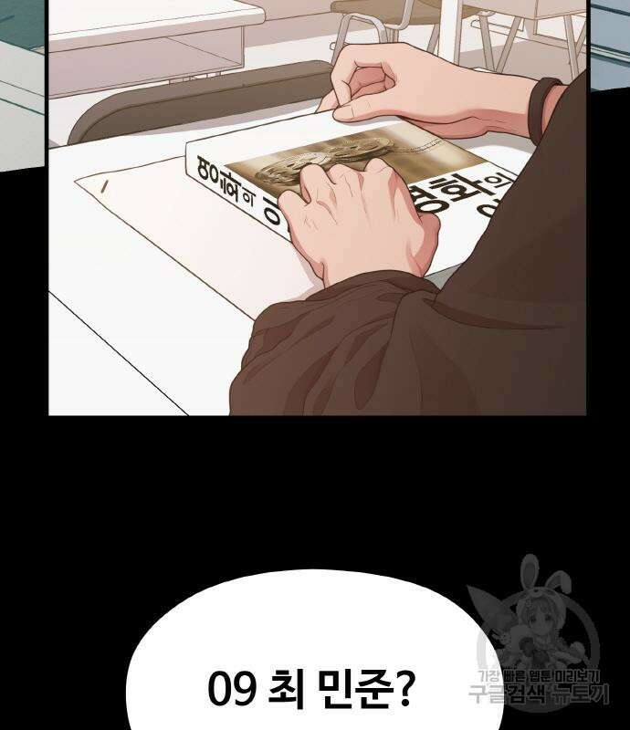 성스러운 작가생활 13화 5