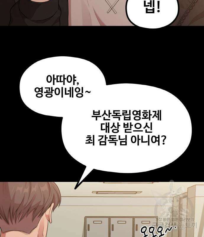 성스러운 작가생활 13화 7