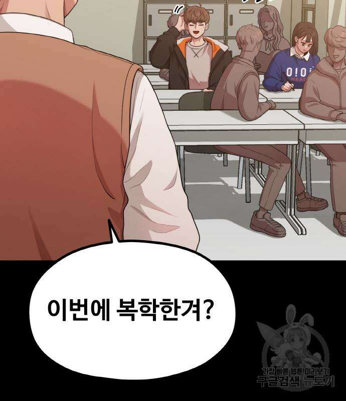 성스러운 작가생활 13화 8