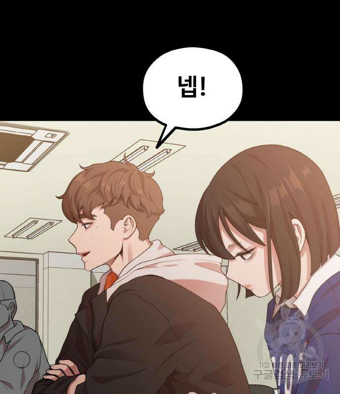 성스러운 작가생활 13화 9