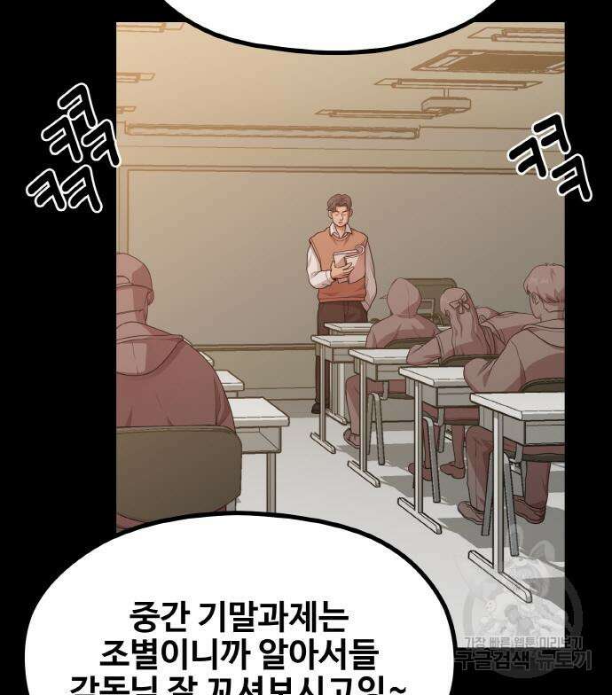 성스러운 작가생활 13화 11