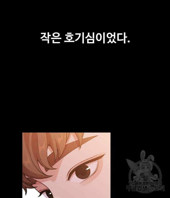 성스러운 작가생활 13화 16