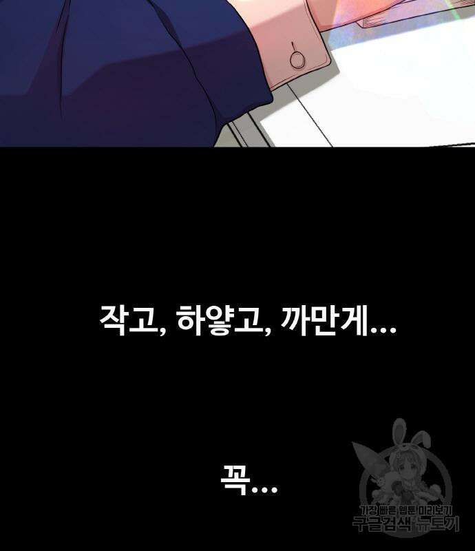 성스러운 작가생활 13화 19