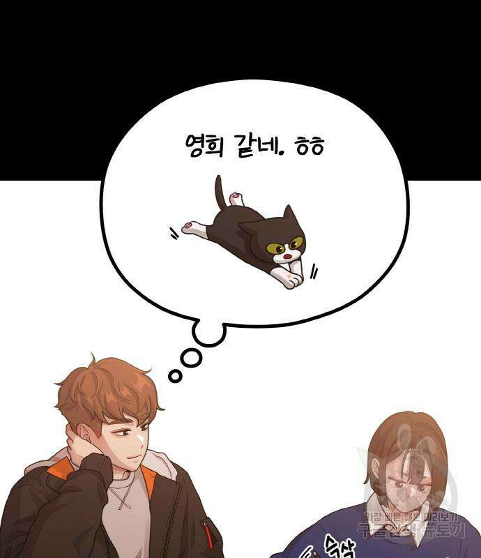 성스러운 작가생활 13화 20