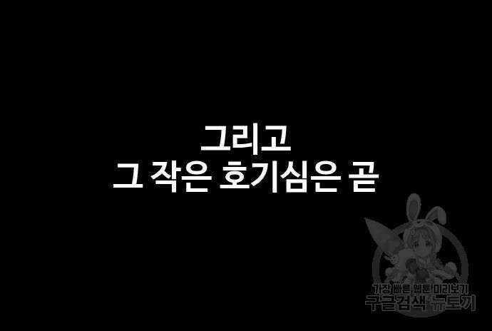 성스러운 작가생활 13화 23