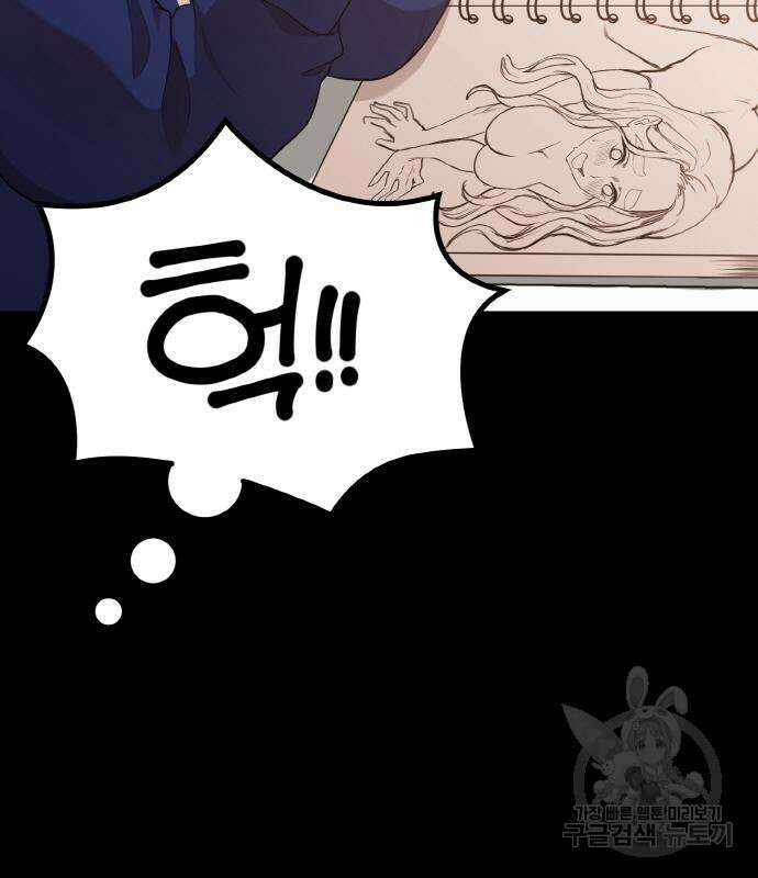 성스러운 작가생활 13화 25