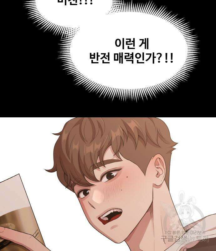 성스러운 작가생활 13화 28