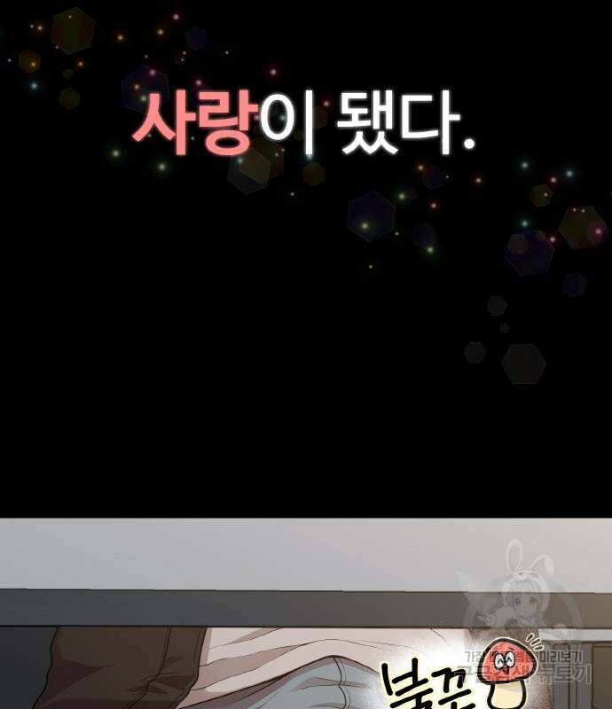 성스러운 작가생활 13화 30