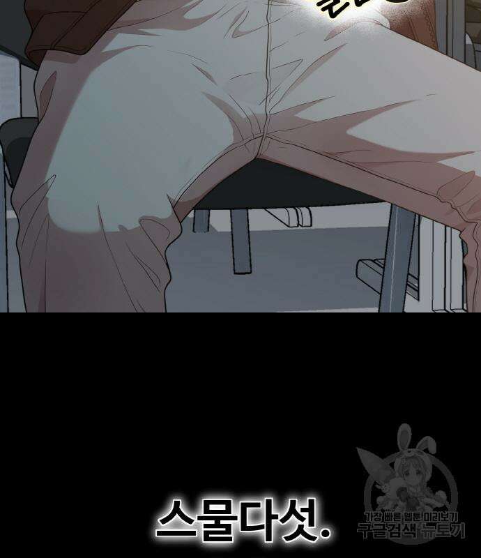 성스러운 작가생활 13화 31