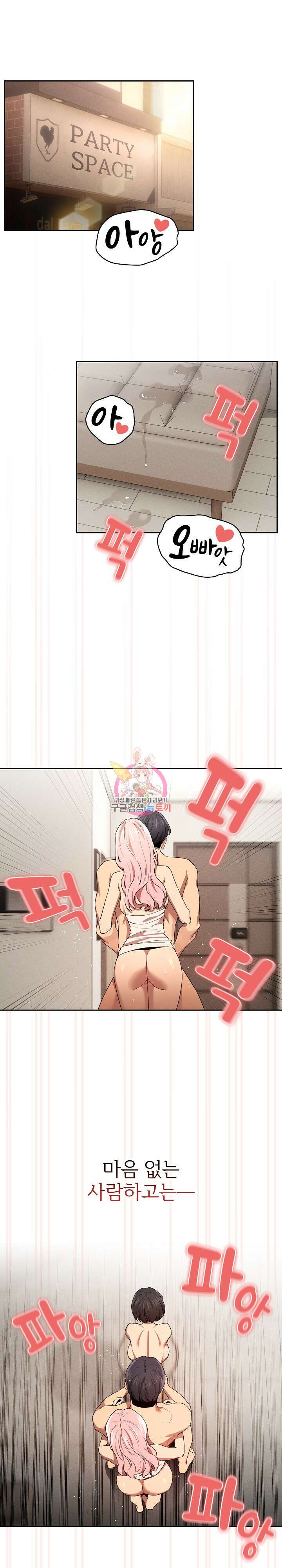 이 시국에 개인교습 97화 1