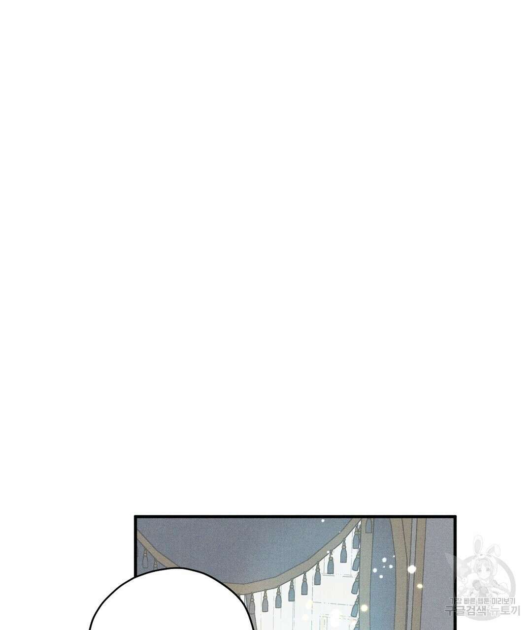 망나니 황자가 오메가인 걸 숨김 4화 2