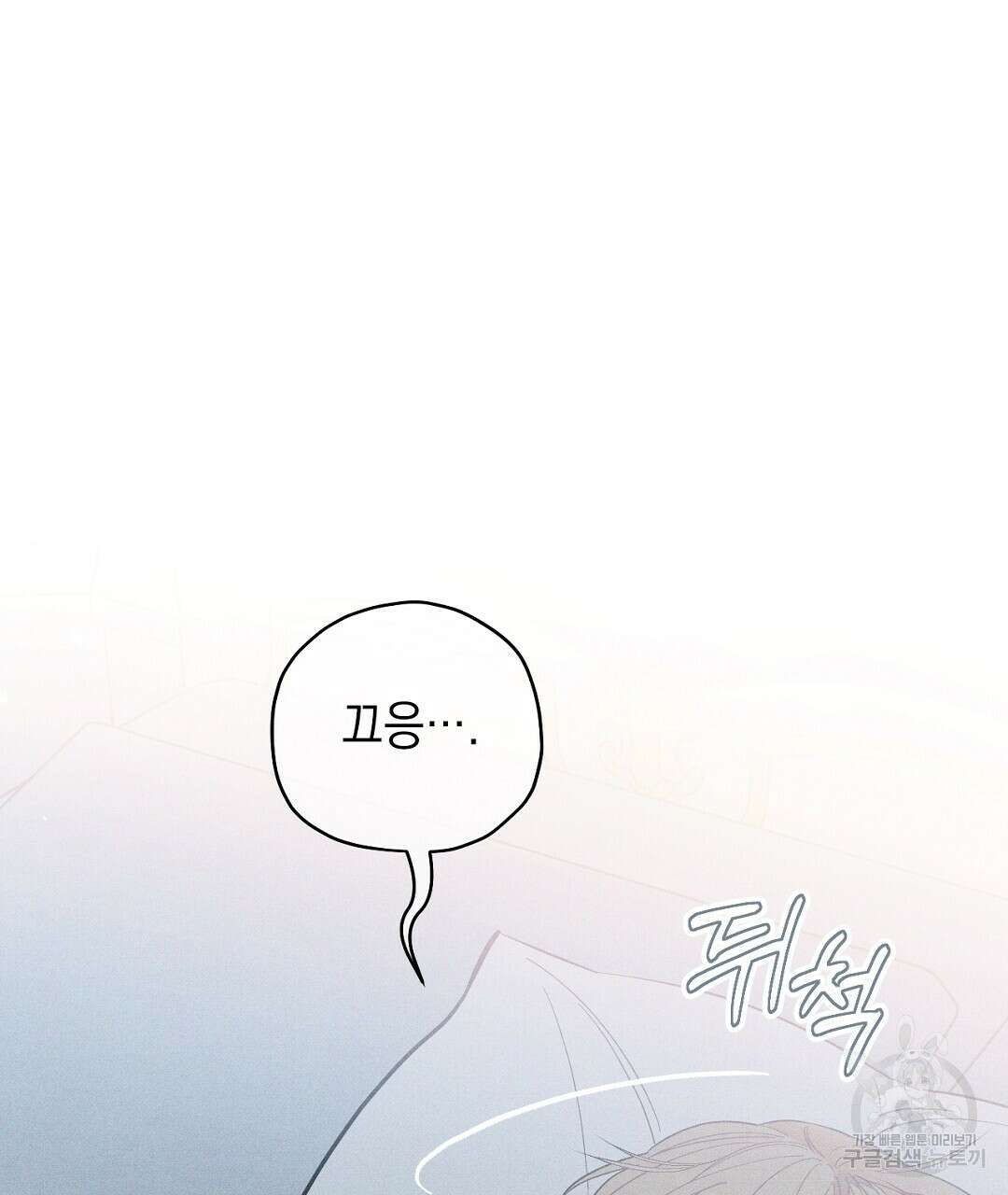 망나니 황자가 오메가인 걸 숨김 4화 4