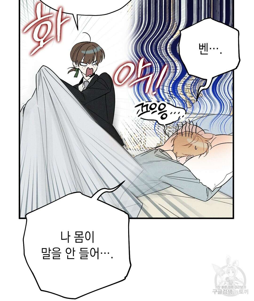 망나니 황자가 오메가인 걸 숨김 4화 7