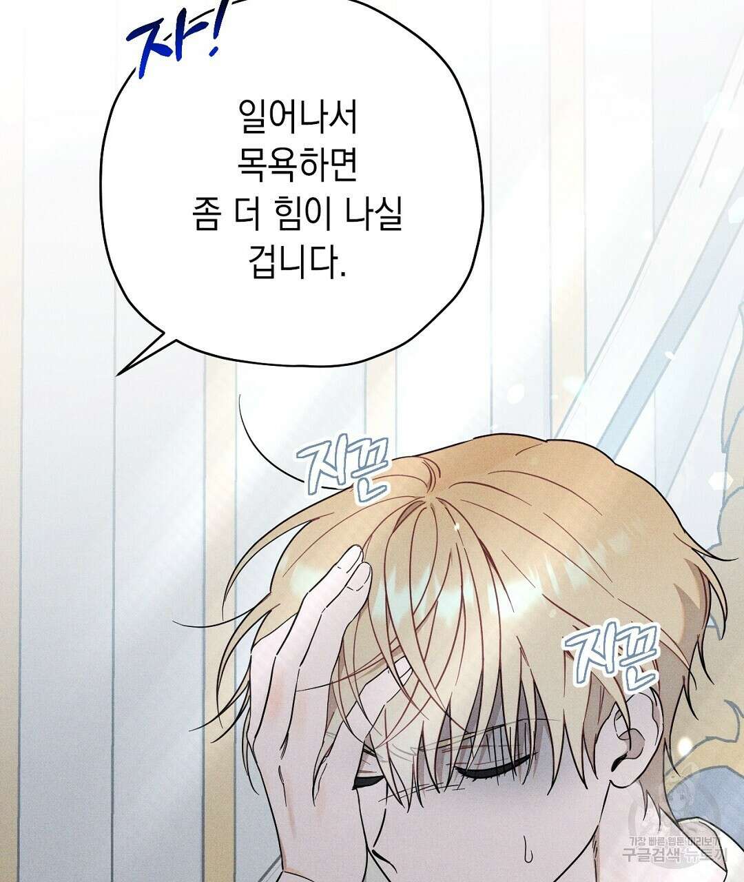망나니 황자가 오메가인 걸 숨김 4화 10