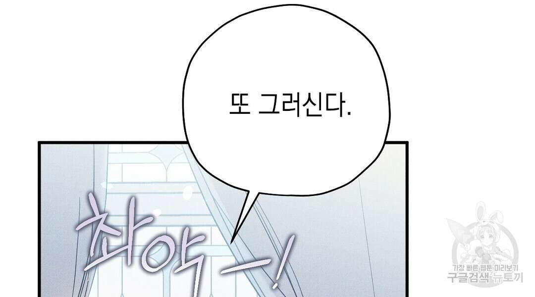 망나니 황자가 오메가인 걸 숨김 4화 12