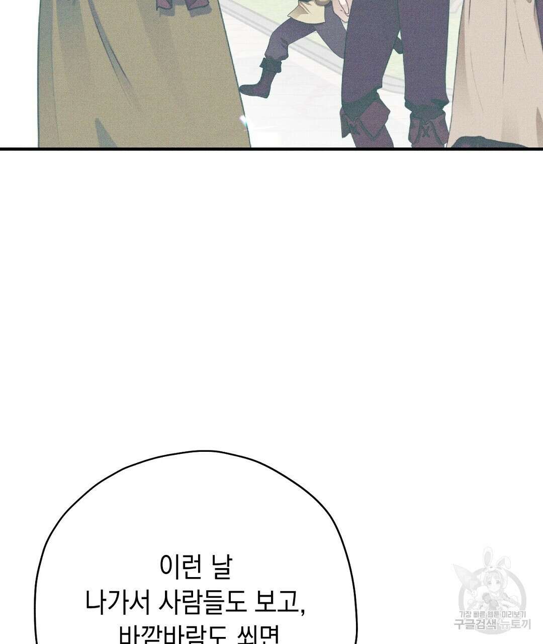 망나니 황자가 오메가인 걸 숨김 4화 16