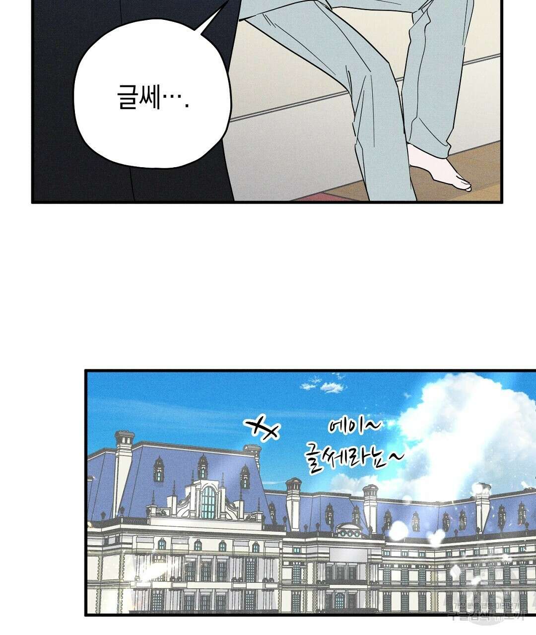 망나니 황자가 오메가인 걸 숨김 4화 18