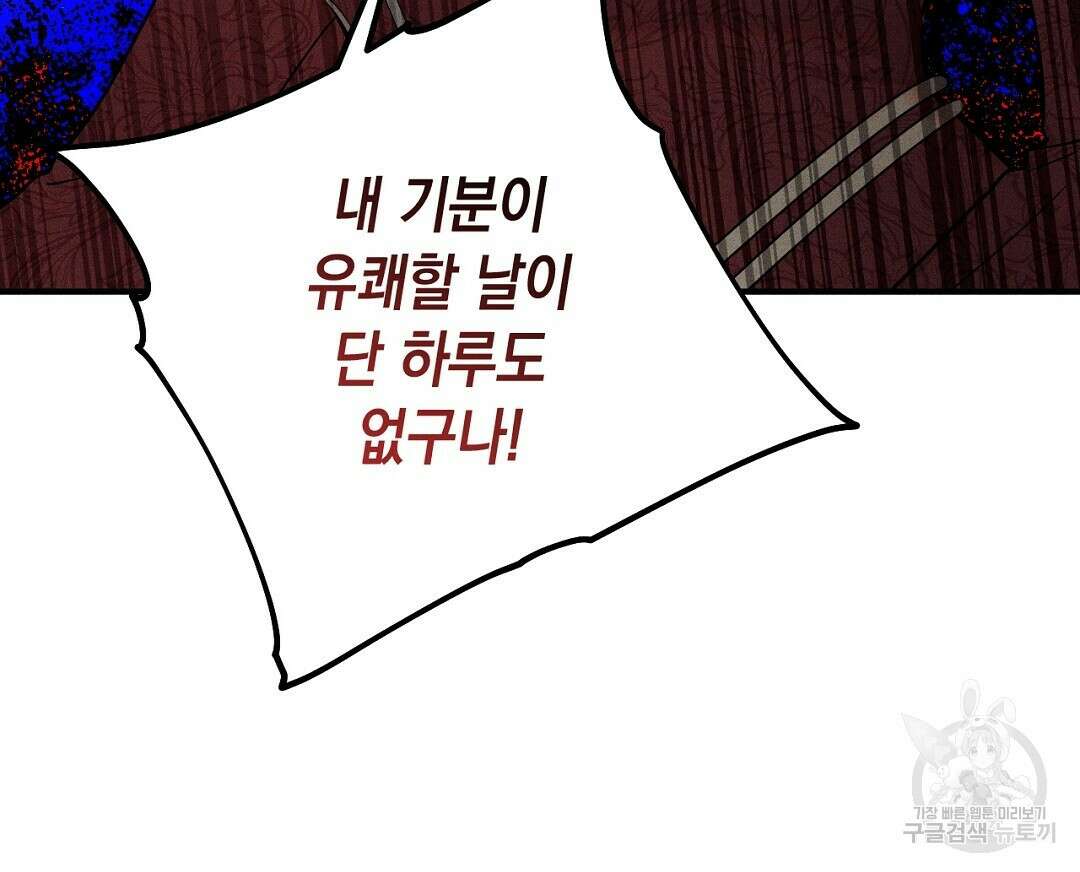 망나니 황자가 오메가인 걸 숨김 4화 22