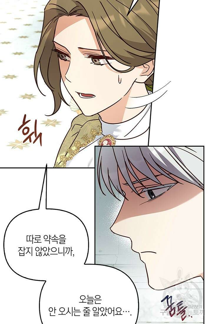 번데기 속 고양이 15화 4