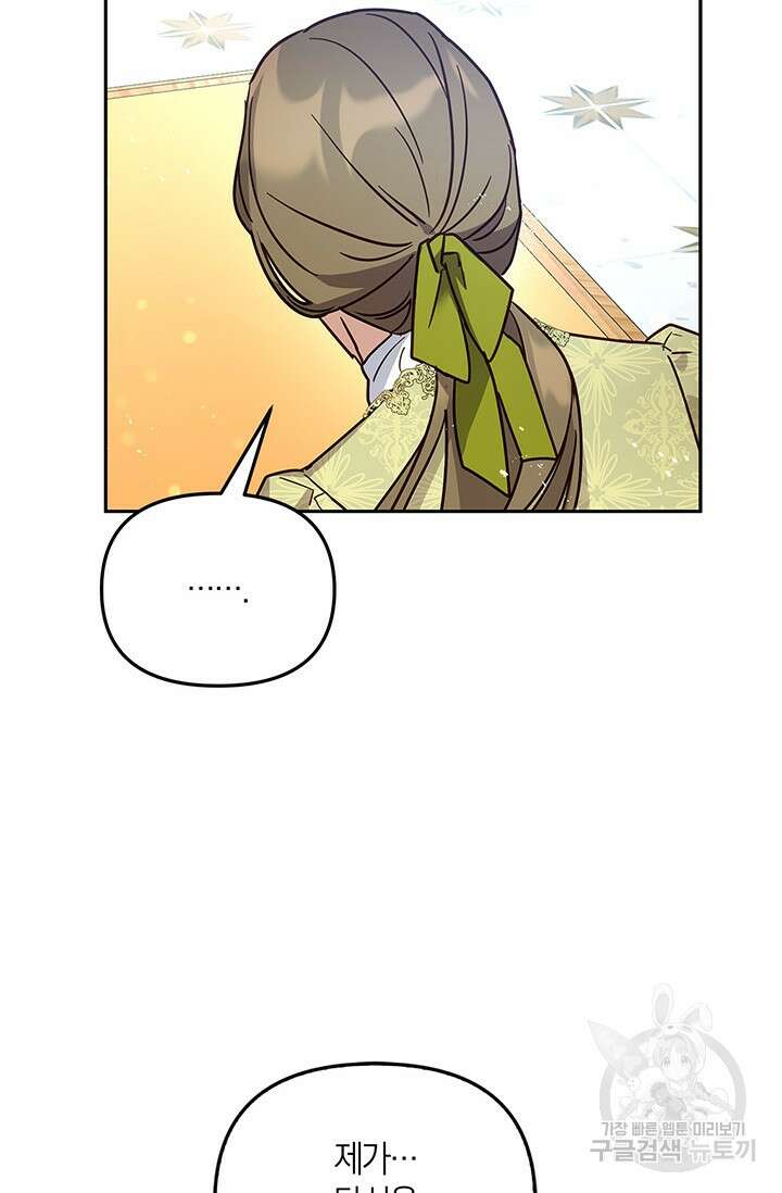 번데기 속 고양이 15화 6