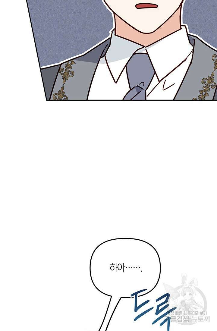 번데기 속 고양이 15화 8