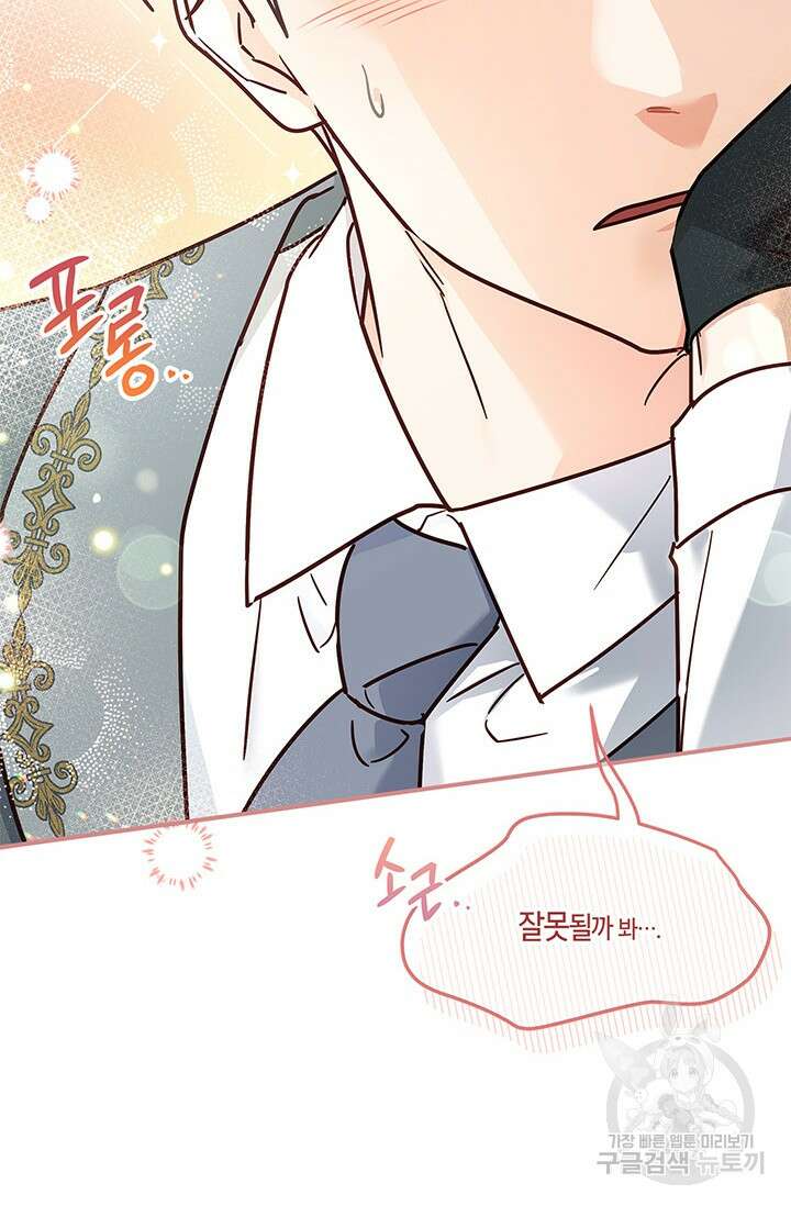 번데기 속 고양이 15화 14