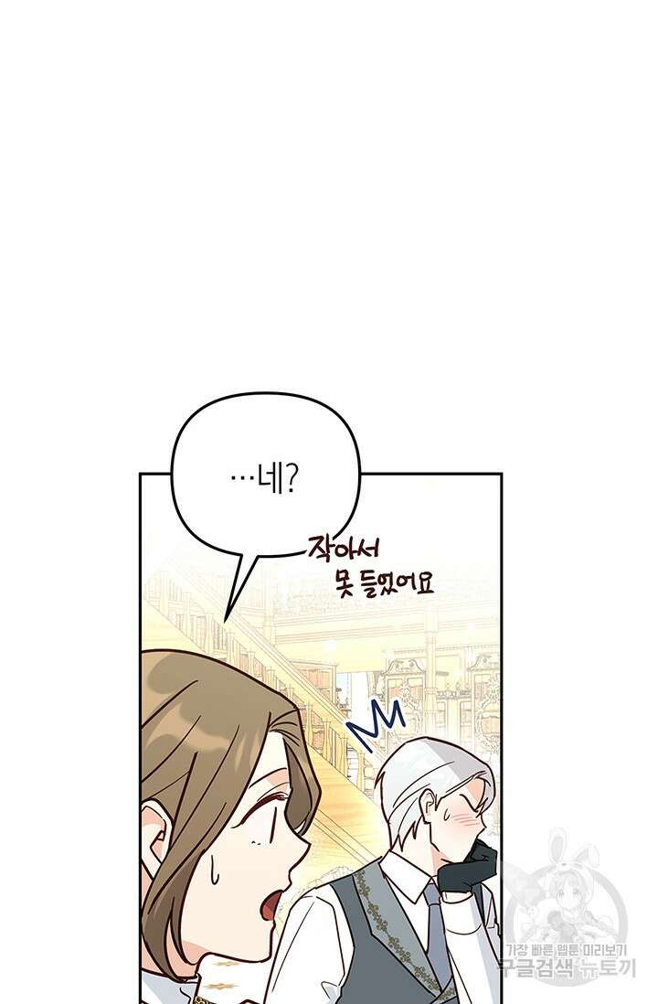 번데기 속 고양이 15화 15