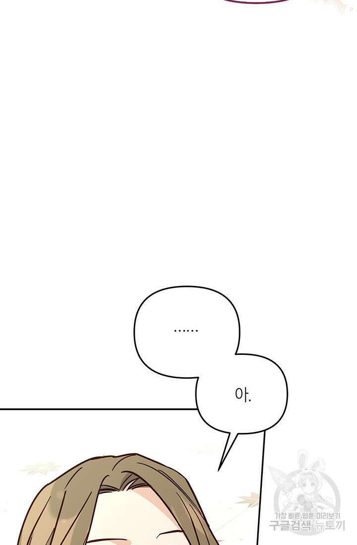 번데기 속 고양이 15화 19
