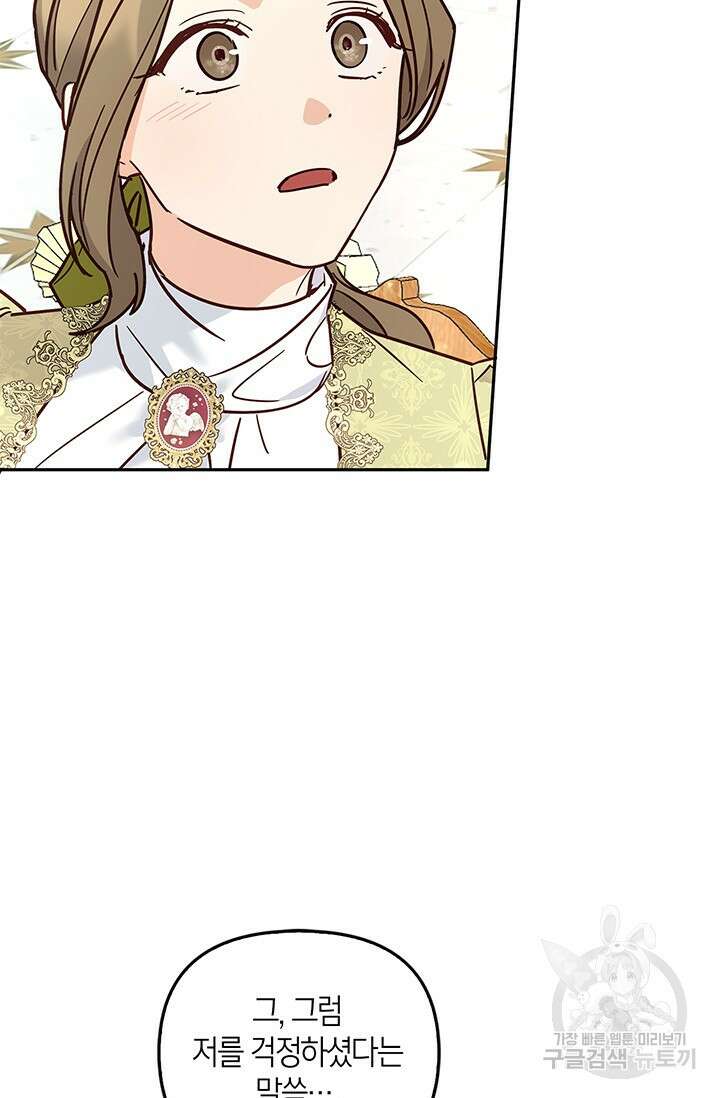번데기 속 고양이 15화 20