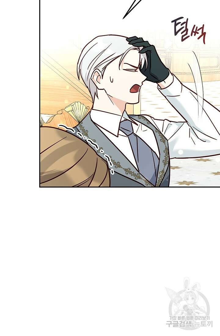 번데기 속 고양이 15화 22