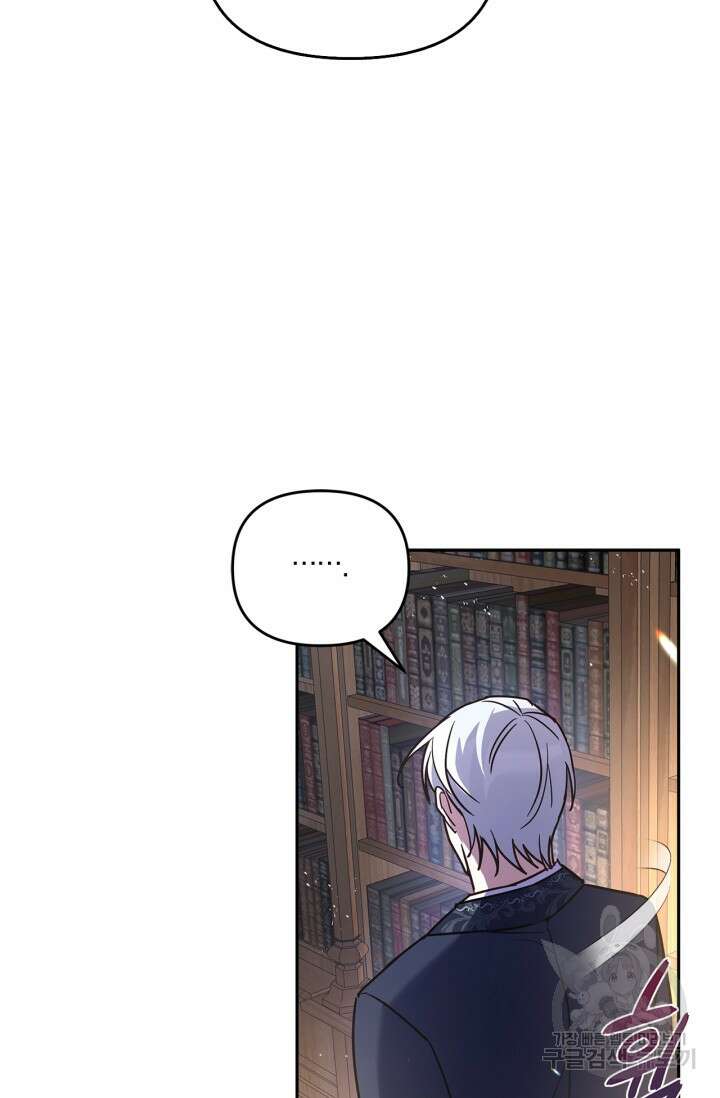 번데기 속 고양이 20화 6