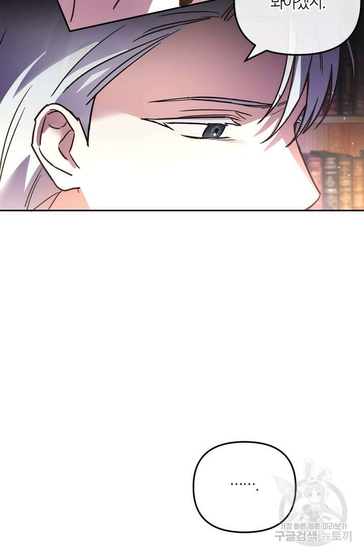 번데기 속 고양이 20화 8
