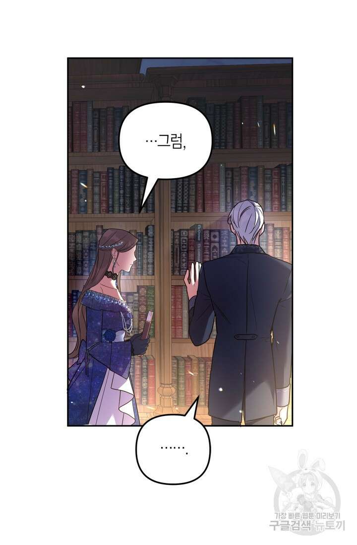 번데기 속 고양이 20화 9