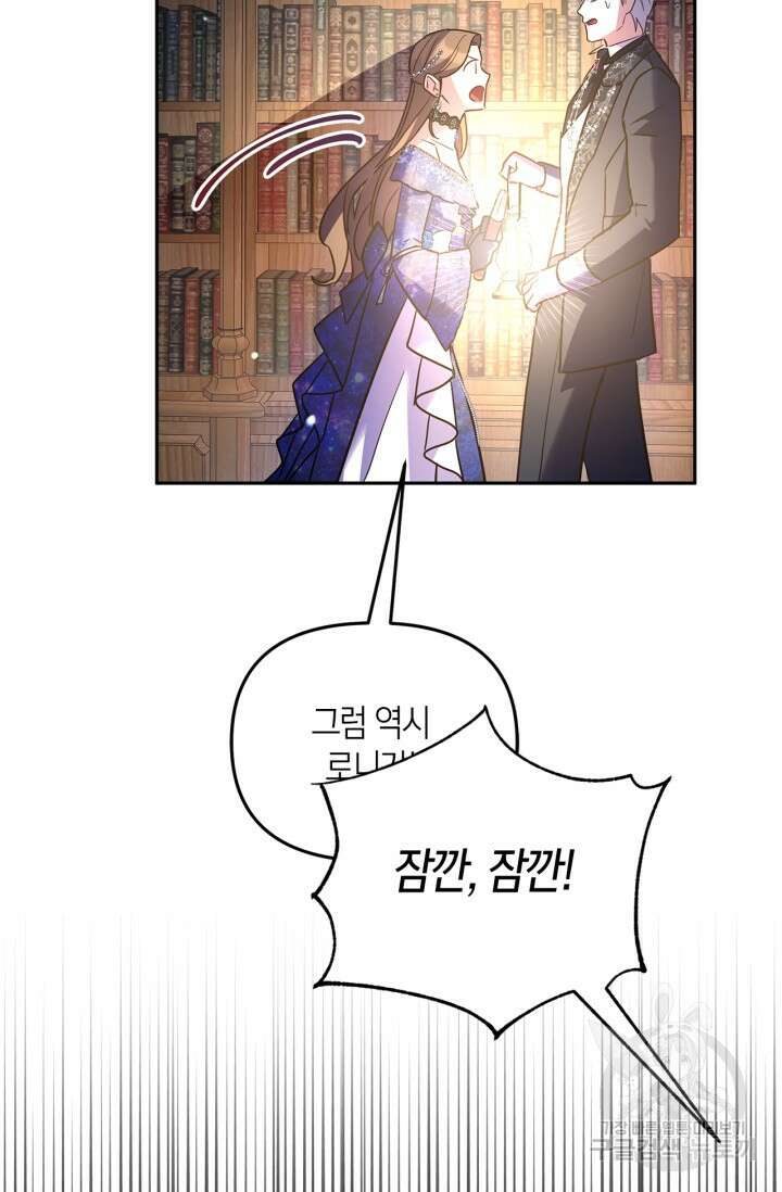 번데기 속 고양이 20화 14