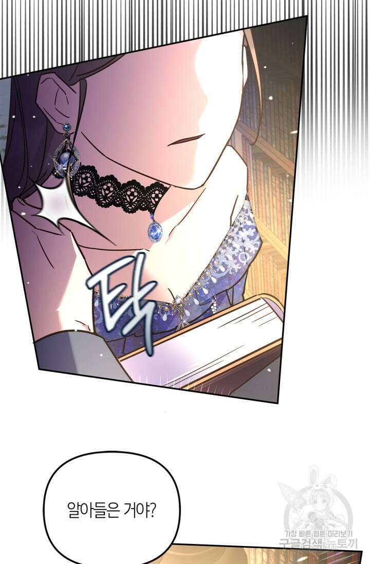 번데기 속 고양이 20화 15