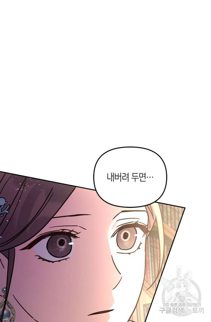 번데기 속 고양이 20화 18